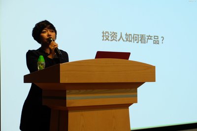 人人都是投資經(jīng)理 深圳首屆產(chǎn)品經(jīng)理大會實錄